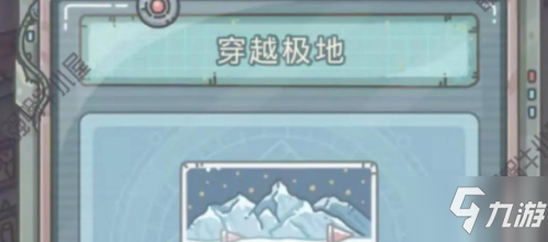最强蜗牛穿越极地怎么解锁 最强蜗牛穿越极地路线分享