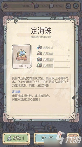 最强蜗牛灵珠箱怎么获得 获取途径与作用介绍