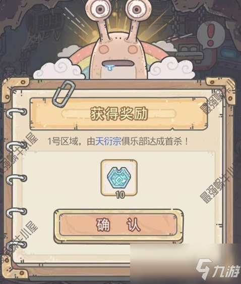 《最强蜗牛》仓鼠族物种战争玩法攻略