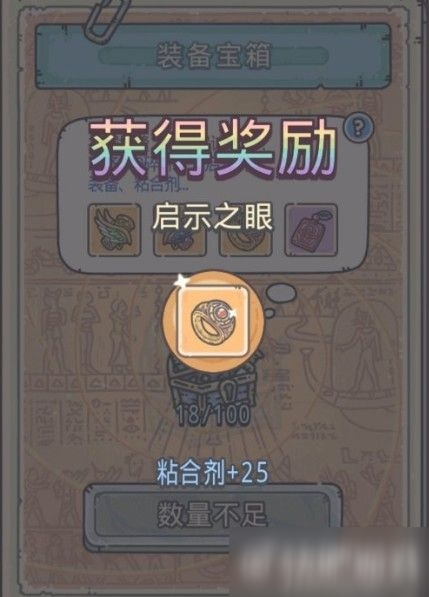 最强蜗牛启示之眼获取攻略