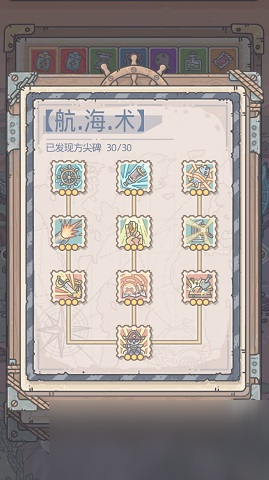《最强蜗牛》英伦海域解锁方法