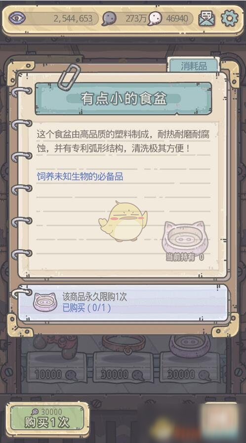 《最强蜗牛》异界之种孵化方法介绍
