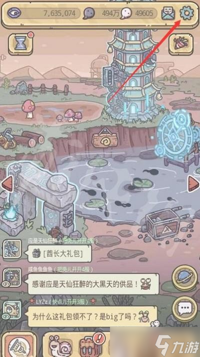《最强蜗牛》2月9日最新密令 2023年2月9日最新密令是什么