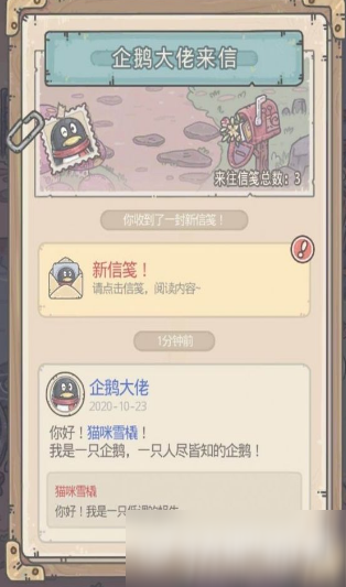 最强蜗牛企鹅大佬奖励获取攻略