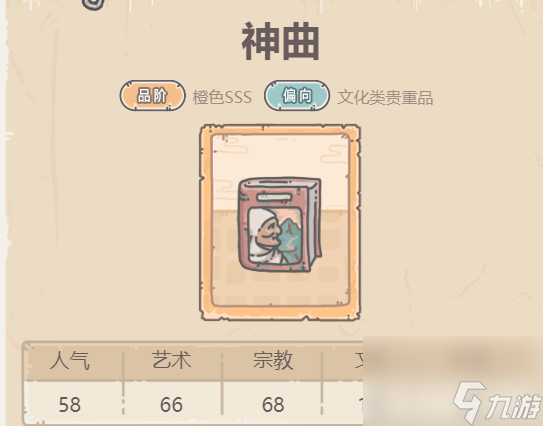 最强蜗牛神曲获取方法介绍
