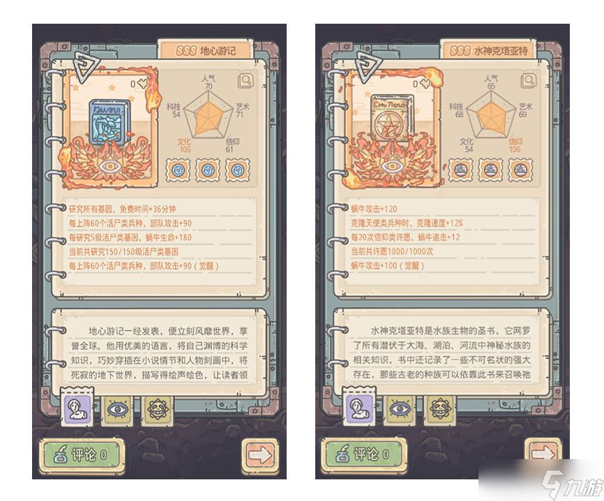 最强蜗牛10月14日更新了什么