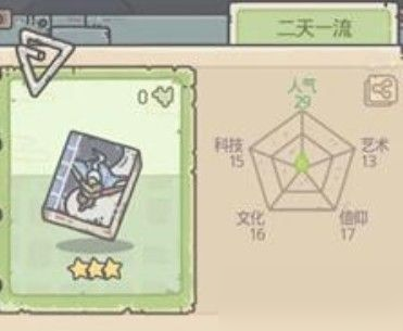 最强蜗牛二天一流几率怎么样？二天一流获得几率介绍