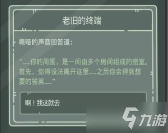 最强蜗牛无限空间2密码一览 无限空间2密码数字介绍