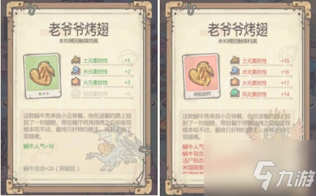 最强蜗牛周年庆彩蛋有哪些？最强蜗牛周年庆彩蛋触发攻略