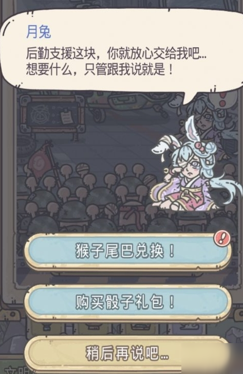 最强蜗牛月兔在哪里