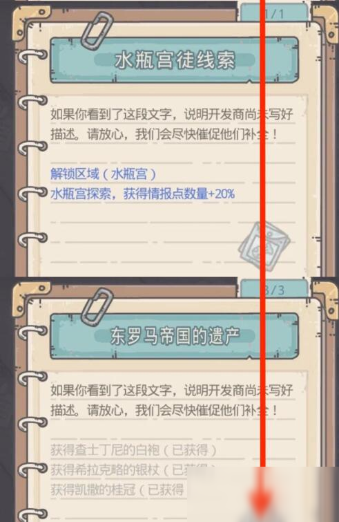 《最强蜗牛》雅典娜之矛获取攻略
