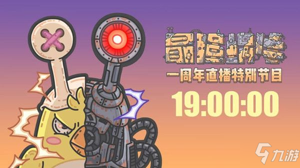 最强蜗牛直播密令大全 一周年直播密令是多少