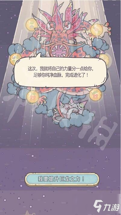 最强蜗牛巨龙之力怎么获得 获取巨龙之力方法