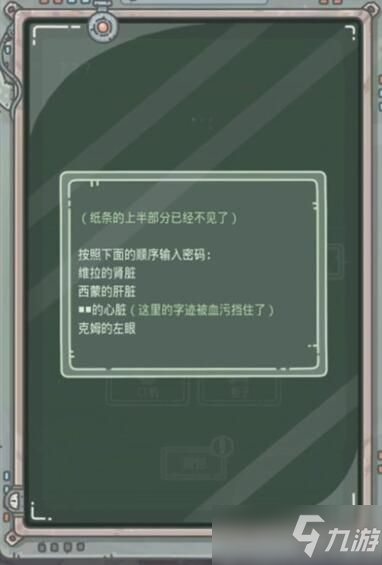 最强蜗牛老旧的终端密码 老旧的终端密码答案分享