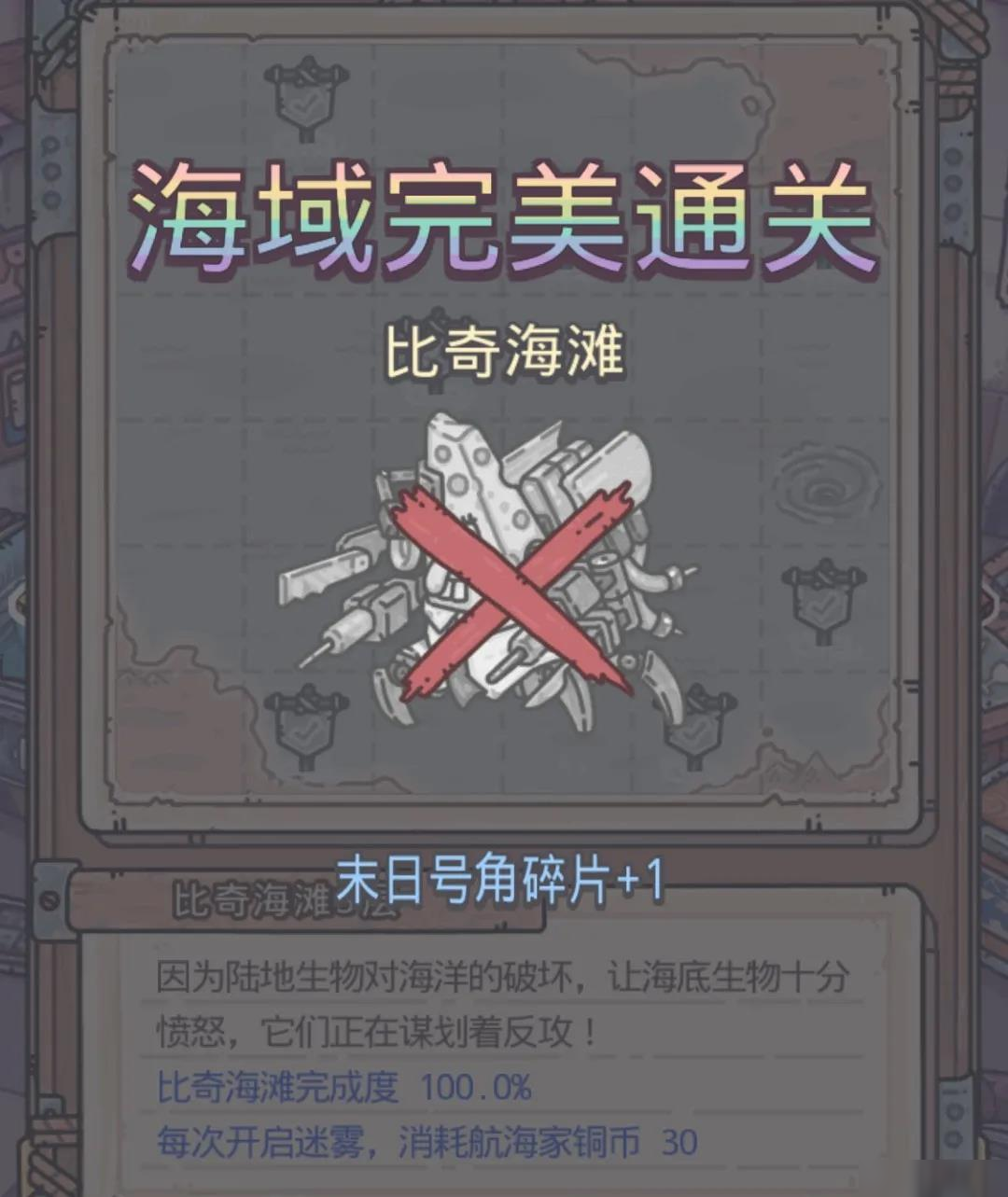 最强蜗牛不思议海域怎么到100%？不思议海域100%方法介绍