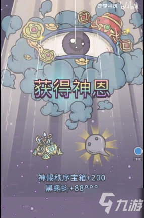最强蜗牛招财进宝皮肤怎么得 供奉祭坛招财进宝皮肤获取方法
