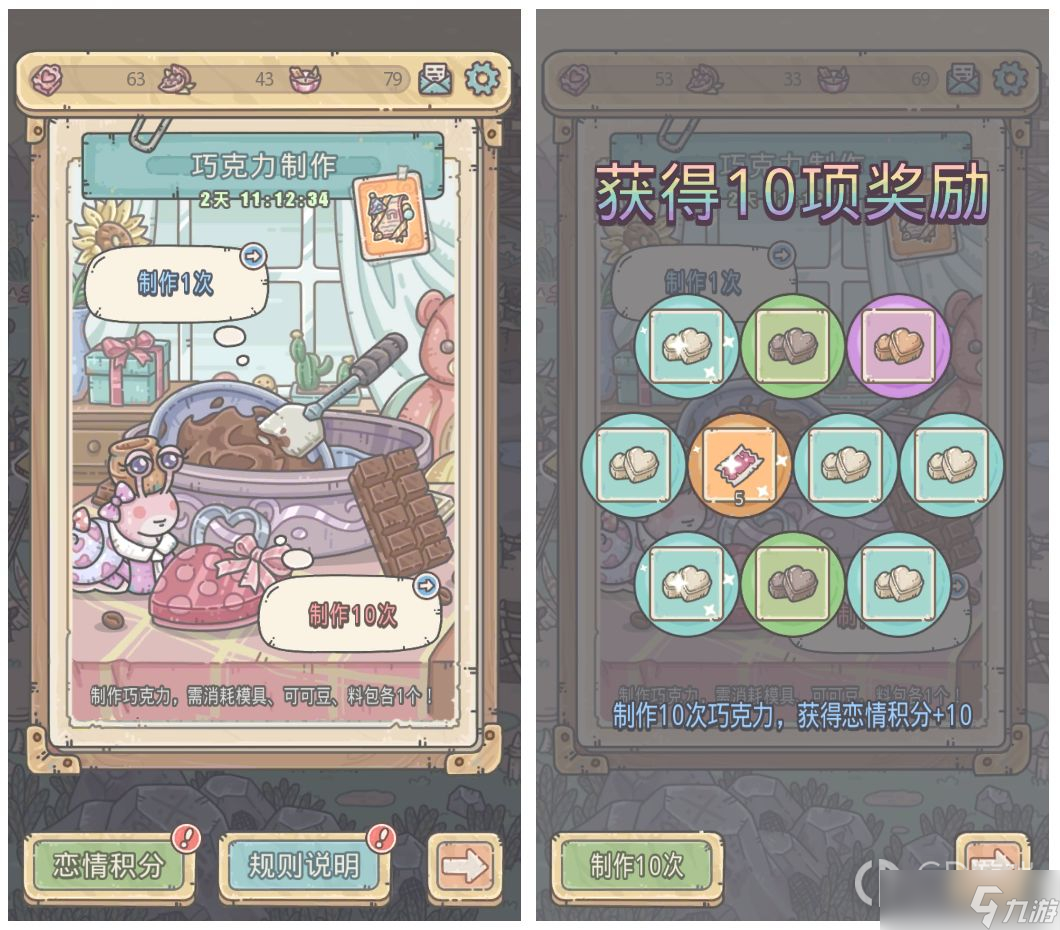 《最强蜗牛》2023情人节活动
