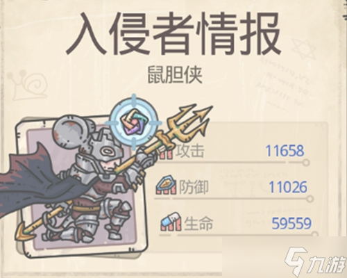 最强蜗牛鼠胆侠战力、奖励、触发攻略
