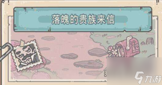 最强蜗牛家园访客怎么玩？家园访客玩法攻略