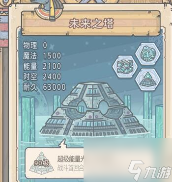 最强蜗牛埃罗各时空矿石产出情况一览