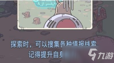 最强蜗牛特殊情报怎么接？特殊情报任务详解