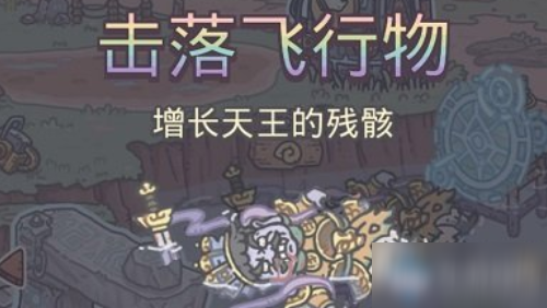 《最强蜗牛》增长天王特殊事件触发条件介绍