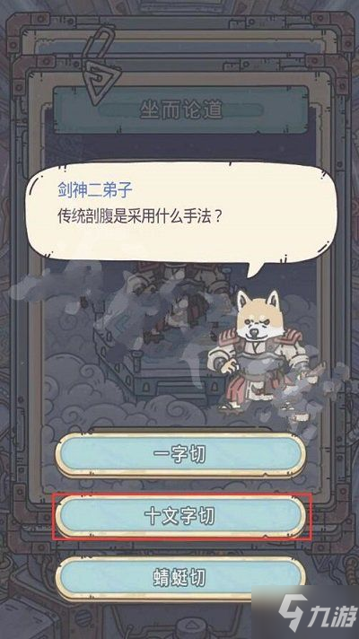 最强蜗牛剑神二弟子问题答案大全 剑神二弟子坐而论道答案总汇