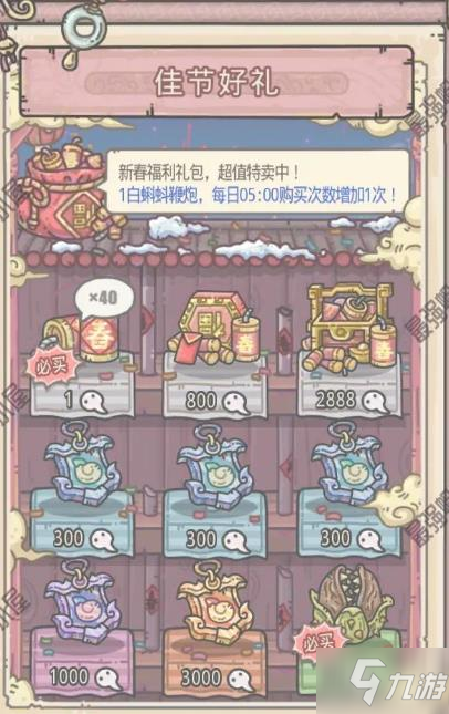 最强蜗牛众牛争霸攻略 众牛争霸平民零氪玩法技巧