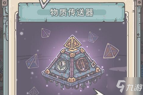 《最强蜗牛》2021年9月13日密令