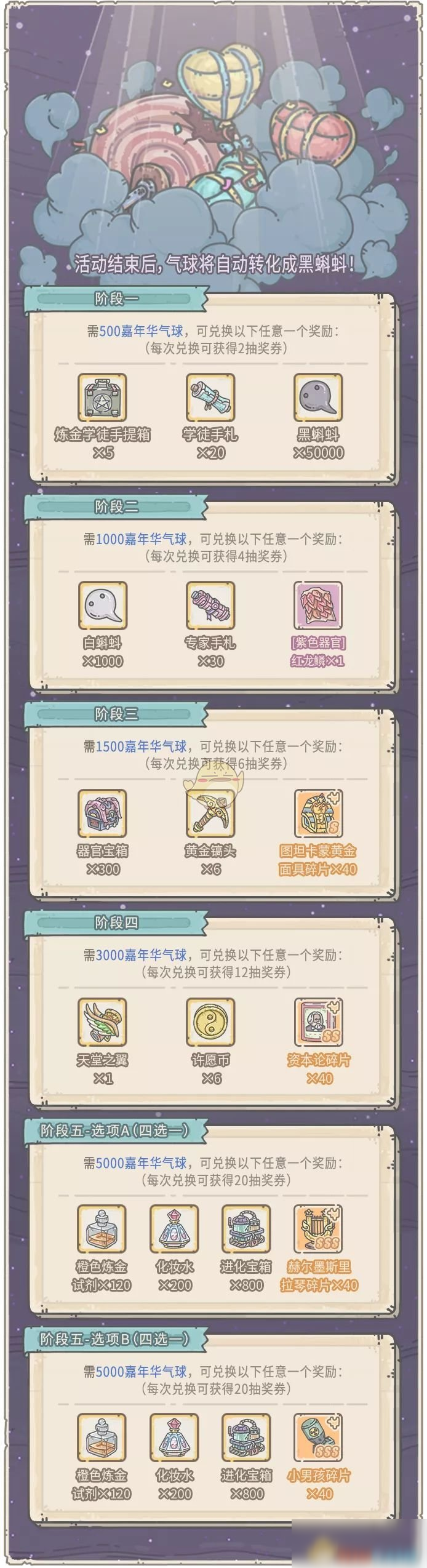 《最强蜗牛》9月25日抽奖周活动内容介绍
