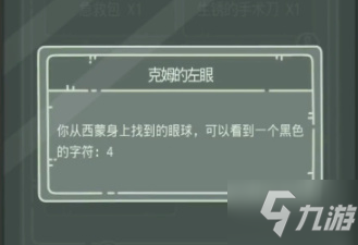 最强蜗牛武器箱密码是多少 油画密码及雕像摆放攻略