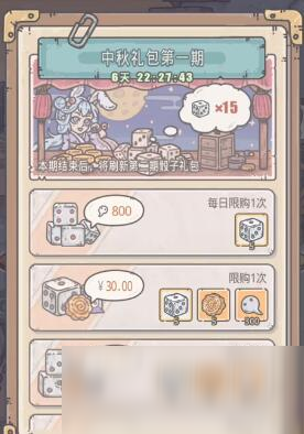 《最强蜗牛》骰子获得方法介绍