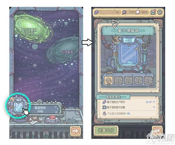 最强蜗牛11月12日更新公告 供奉周占星活动开启