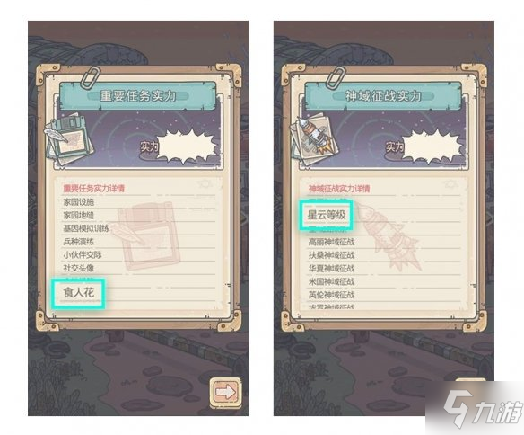 《最强蜗牛》3月11日更新公告 兵种限时转换活动开启新增俱乐部人才市场