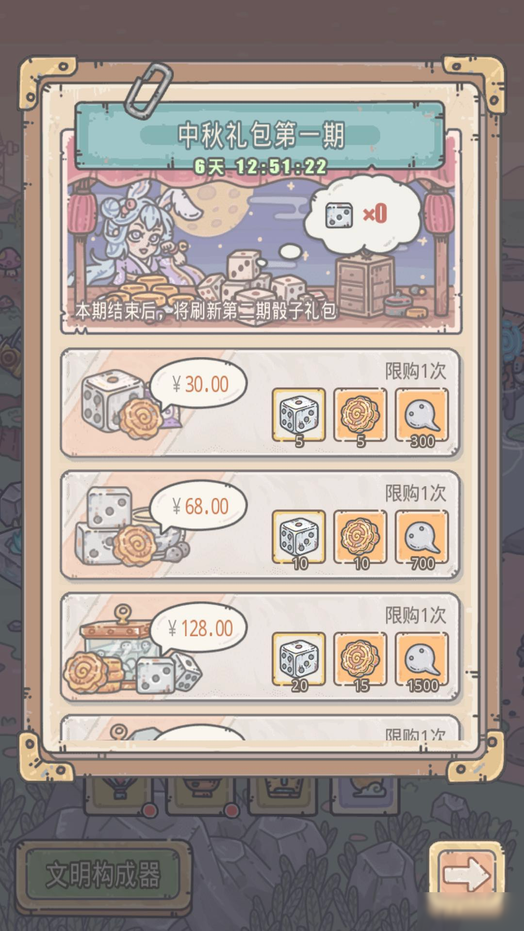 《最强蜗牛》月兔作用一览