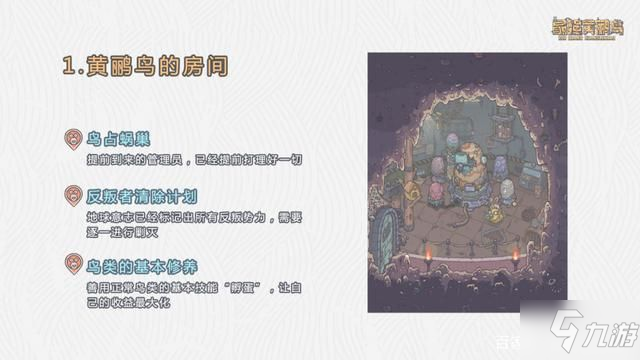 最强蜗牛黄鹂鸟玩法攻略 一周年黄鹂鸟图谱/逆袭/进化攻略