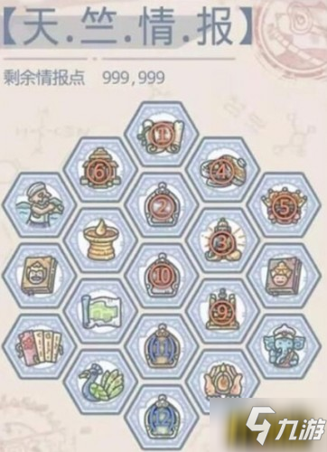 《最强蜗牛》12月16日密令分享