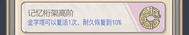 最强蜗牛太阳金经情报怎么点