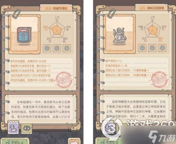 《最强蜗牛》10月28日更新公告 新增全局监控多个事项