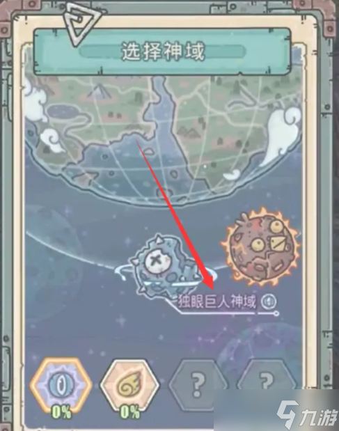 《最强蜗牛》独眼巨人选择成功率