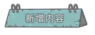 《最强蜗牛》12月3日更新公告 新增螳螂族个人事件
