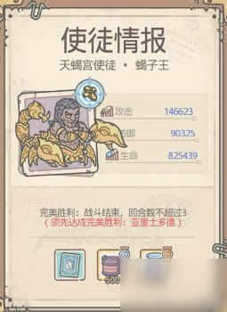 最强蜗牛希域使徒介绍