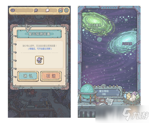《最强蜗牛》新增星云系统，玩法大升级！