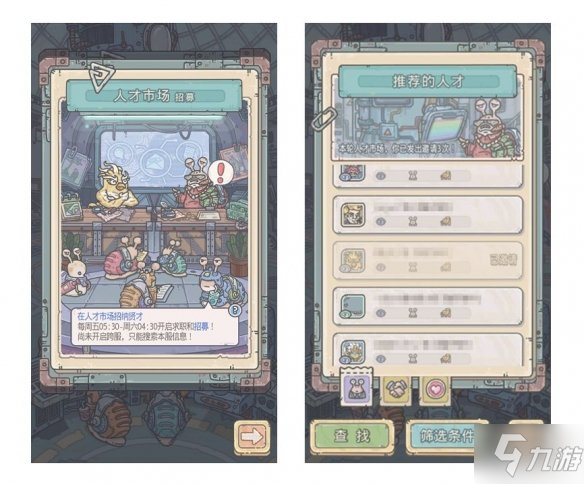 《最强蜗牛》3月11日更新公告 兵种限时转换活动开启新增俱乐部人才市场