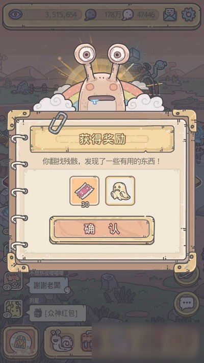 《最强蜗牛》四大天王剧情介绍