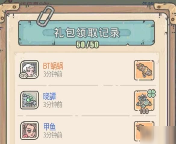 最强蜗牛11月密令大全 11月最新密令汇总