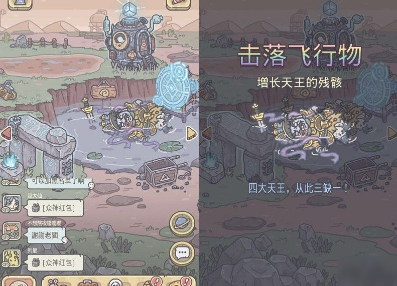 最强蜗牛四大天王剧情怎么触发？联动剧情攻略
