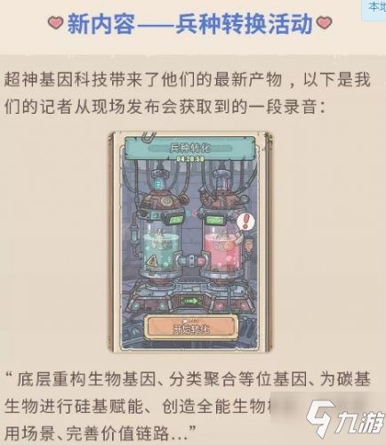 最强蜗牛五月活动有哪些 五月活动奖励一览