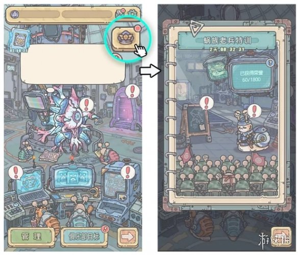 《最强蜗牛》10月22日更新公告 新增物种战争蜗族老兵特训功能
