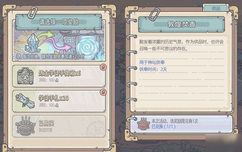 最强蜗牛四大天王剧情怎么触发？联动剧情攻略